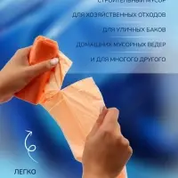 Мешки для мусора в рулоне UPAK LANd=30 л, оранжевые, ПНД, 5 мкм, 20 шт., 45&times;54 см