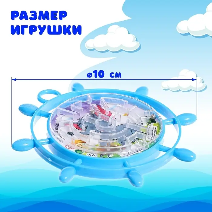 Лабиринт &laquo;Штурвал&raquo;, МИКС, 3+