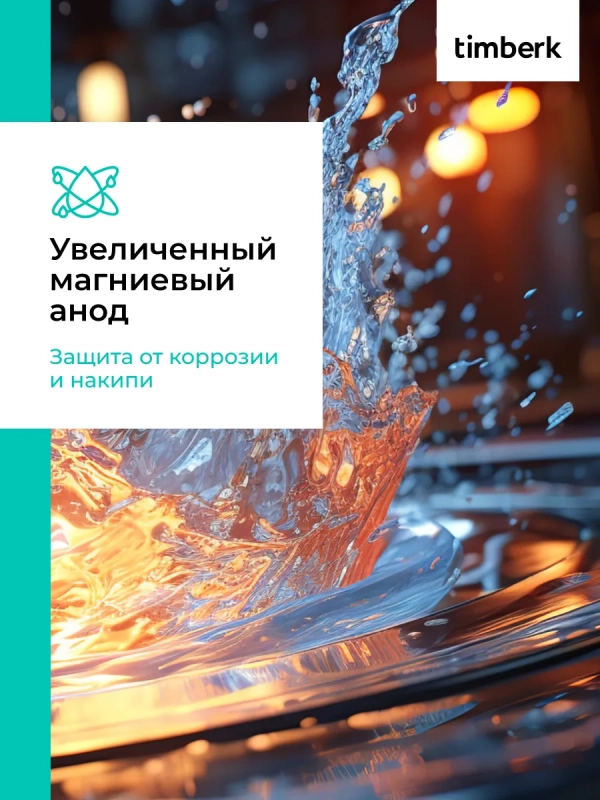 Накопительный водонагреватель круглый 30 литров