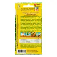 Набор семян Клещевина "Райское дерево", О, 5 шт.