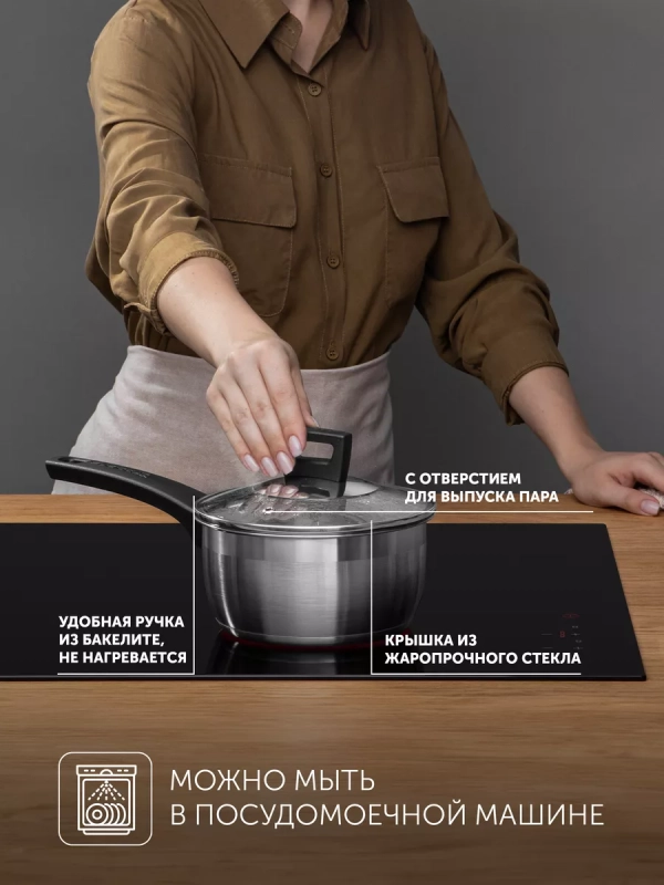 Ковш с крышкой Rialto-16SP, 1.6 литра