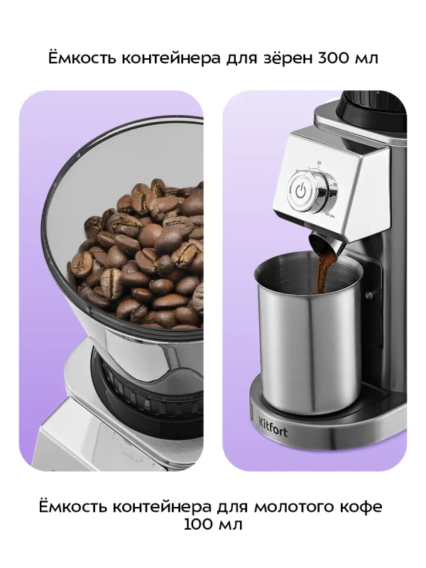 Кофемолка электрическая жерновая КТ-7589 - 150 Вт