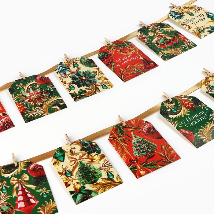 Гирлянда на ленте с предсказаниями &laquo;Новогодняя&raquo;, 150см.