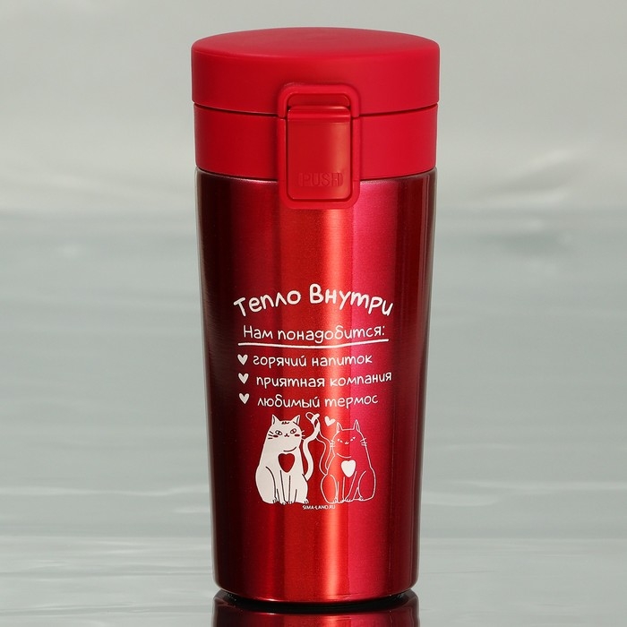 Термостакан с кнопкой &laquo;Тепло внутри&raquo;, 350 мл