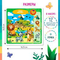 Развивающая игрушка &laquo;Мир вокруг&raquo;, интерактивная ручка, звук, свет