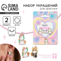 Серьги клипсы и кулон &laquo;Твой стиль&raquo; , 8 х 9 см