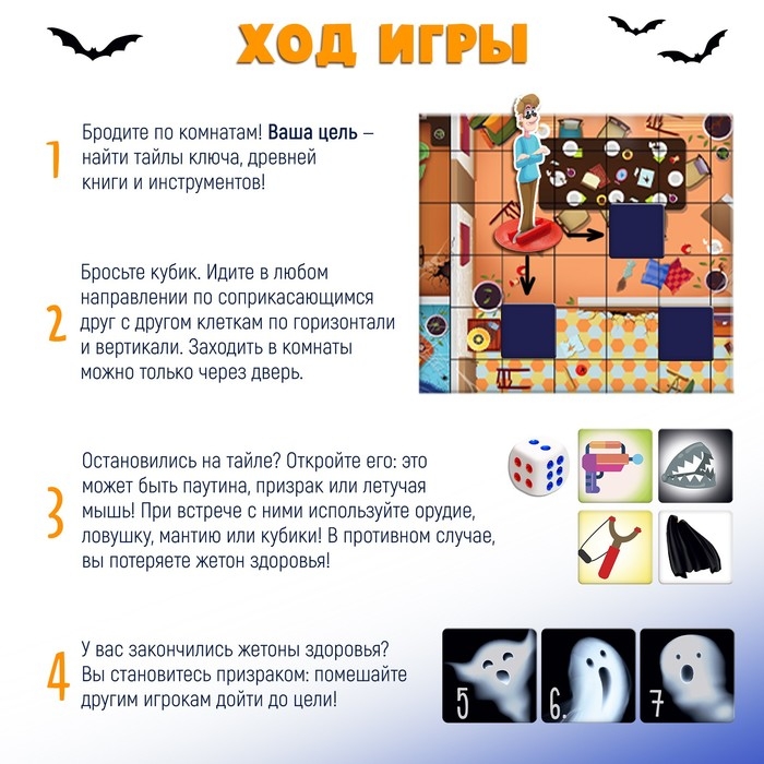 Настольная игра &laquo;Дом с призраками&raquo;, 2-4 игрока, 7+