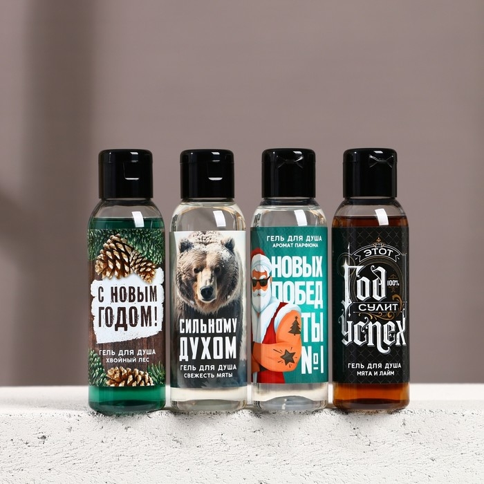 Подарочный набор косметики &laquo;Самому надёжному мужчине&raquo;, гель для душа, 4 х 100 мл, Новый Год