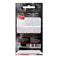 Семена Томат "Герман", F1,  10 шт