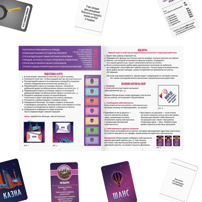 Настольная игра экономическая &laquo;MONEY POLYS. Страны мира&raquo;, 8+