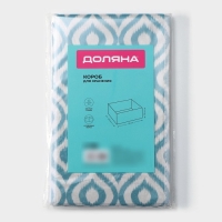 Короб для хранения Доляна &laquo;Лагуна&raquo;, 29&times;29&times;18 см, цвет бирюзовый