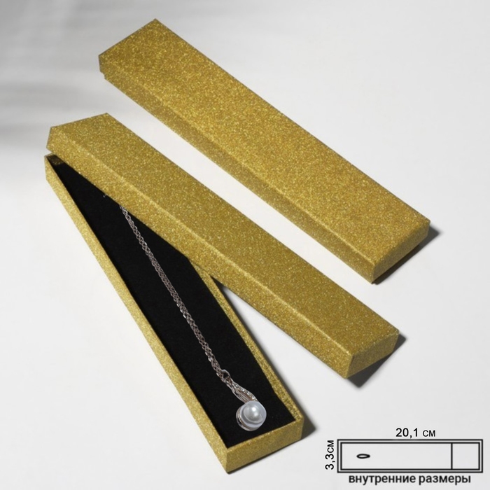 Коробочка подарочная под браслет/цепочку/часы &laquo;Блеск&raquo;, 21&times;4 (размер полезной части 20,1&times;3,3 см), цвет золото