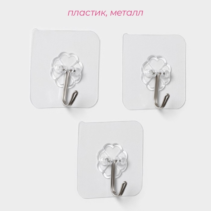 Крючки самоклеящиеся Доляна &laquo;Классика&raquo;, 3 шт, цвет прозрачный