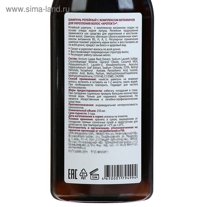 Шампунь Apotek`s репейный с комплексом витаминов для укрепления волос, 250 мл