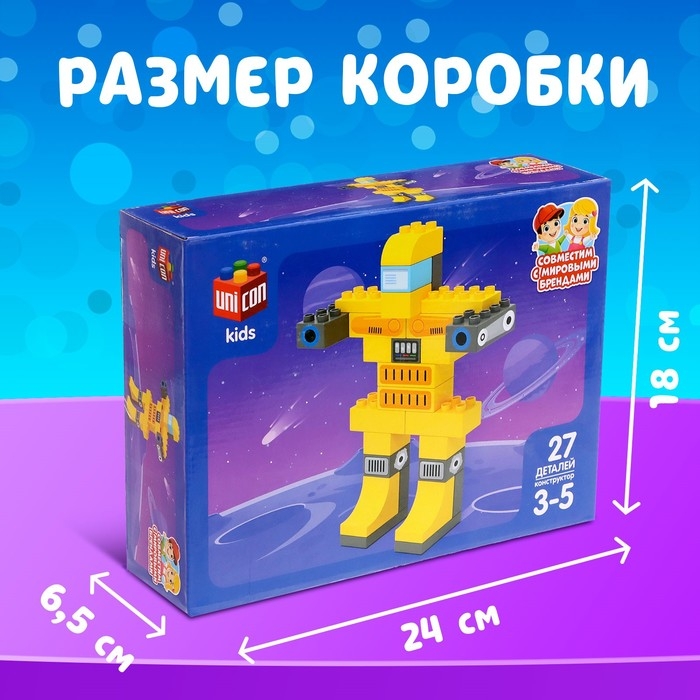 Конструктор &laquo;Робот&raquo;, наклейки в наборе, 27 деталей