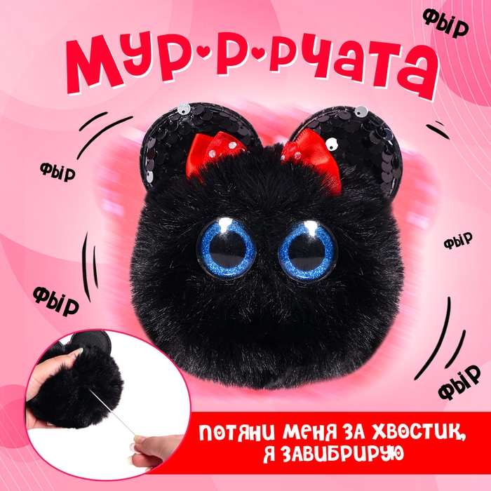 Мягкая игрушка &laquo;Лупоглазики. Мурчата&raquo;, Мими, 9 см