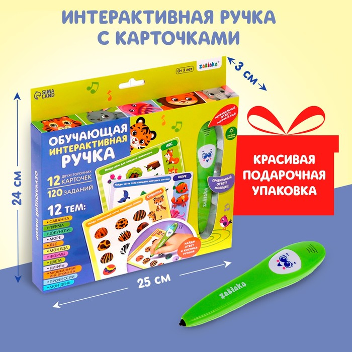 Обучающая игрушка &laquo;Умная ручка&raquo;, свет
