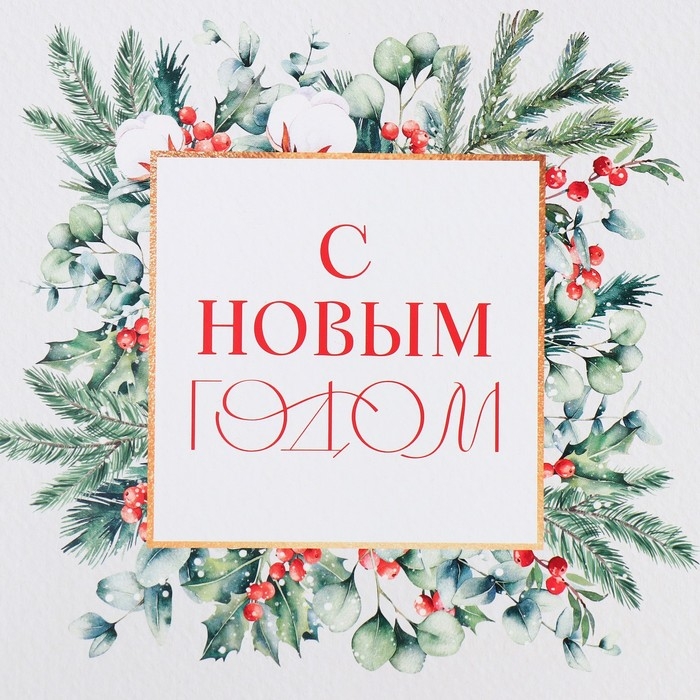 Коробка подарочная новогодняя складная &laquo;Новогодняя акварель&raquo;, 20 х 20 х 5 см, Новый год