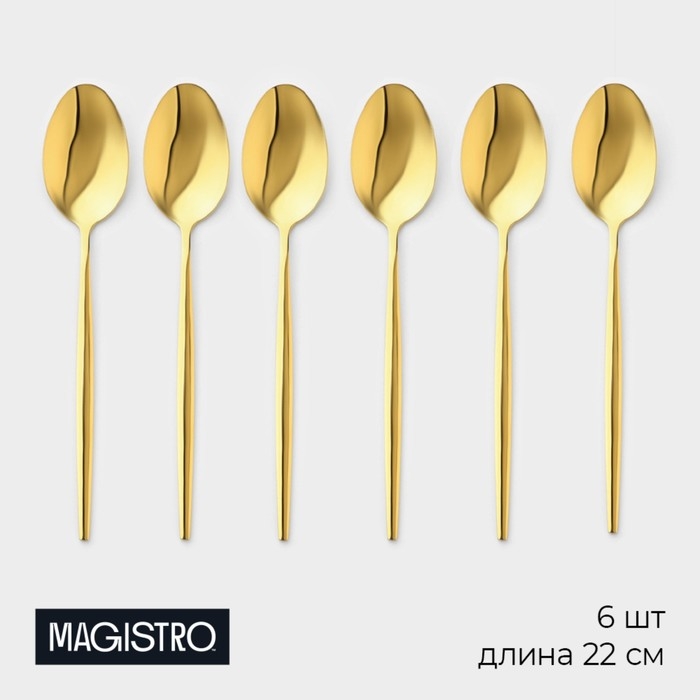 Набор столовых ложек из нержавеющей стали Magistro &laquo;Блинк&raquo;, длина 22 см, 6 шт, цвет золото
