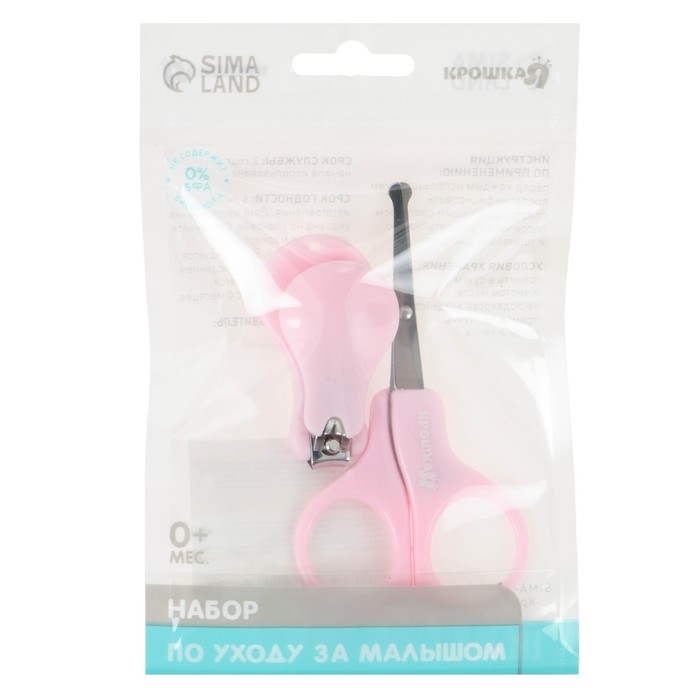 Детский маникюрный набор, 2 предмета: ножницы, кусачки-книпсер, от 0 мес., цвет розовый