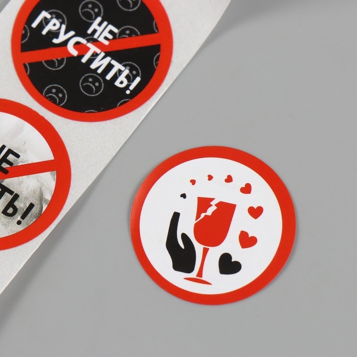 Наклейка бумага "Знаки" d=2,5 см 252 шт в рулоне