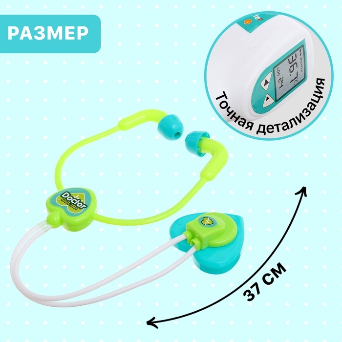 Набор доктора &laquo;Поликлиника&raquo;, 5 предметов