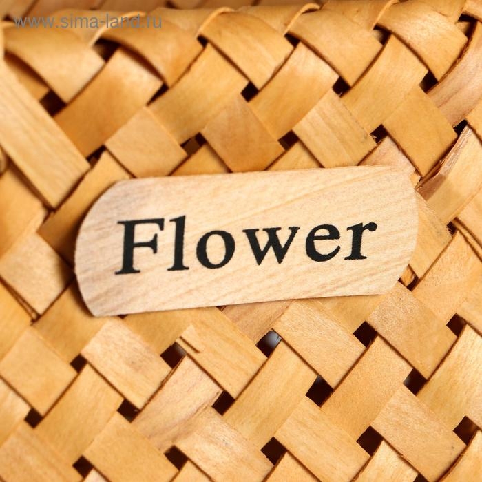 Корзина плетеная (секвойя), 17х13х9,5/23,5 см, 1 шт., натуральный