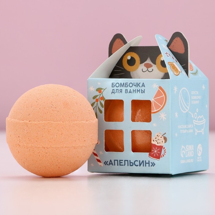 Бомбочка для ванны &laquo;Я - твой подарок&raquo;, 130 г, аромат апельсина, Новый Год