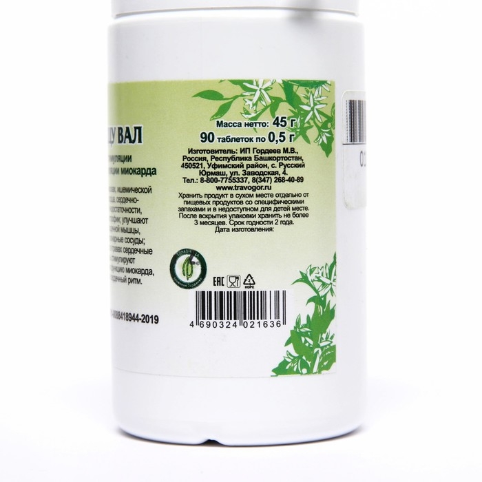 Пищевая добавка &laquo;Сердцу ВАЛ&raquo;, здоровое сердце, 90 таблеток