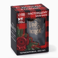 Новый год. Термокружка с USB кабелем &laquo;Успешного года&raquo;, 450 мл