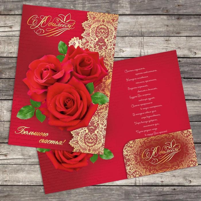 Открытка с карманом для денег &laquo;Большого счастья&raquo;, 19 х 29 см