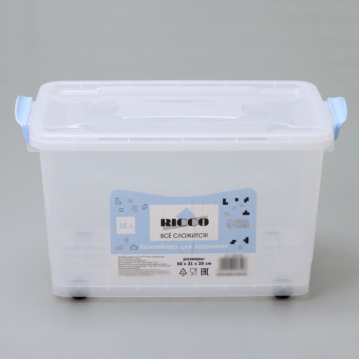 Контейнер для хранения с крышкой RICCO, 35 л, 50&times;31&times;28 см, на колёсах, прозрачный