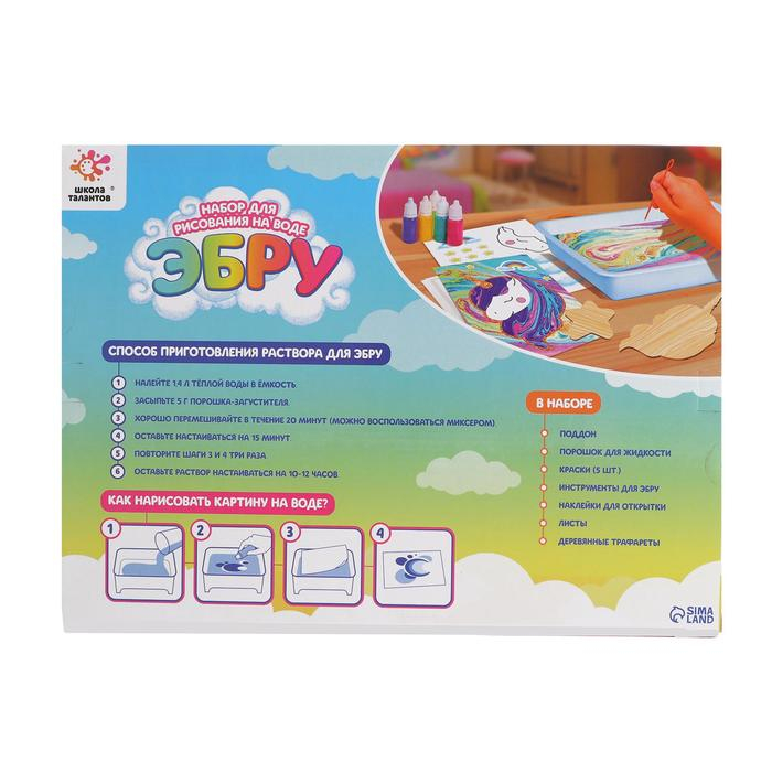 Набор для рисования на воде в технике эбру &laquo;Милый единорог&raquo;