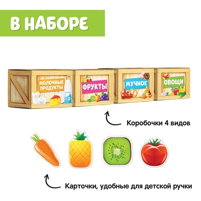 Обучающий набор &laquo;Сортер-копилка: продукты&raquo;, по методике Монтессори