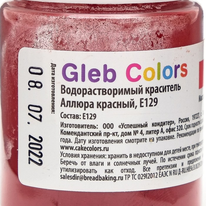 Водорастворимый сухой краситель &laquo;Аллюра красный&raquo;, 10 г
