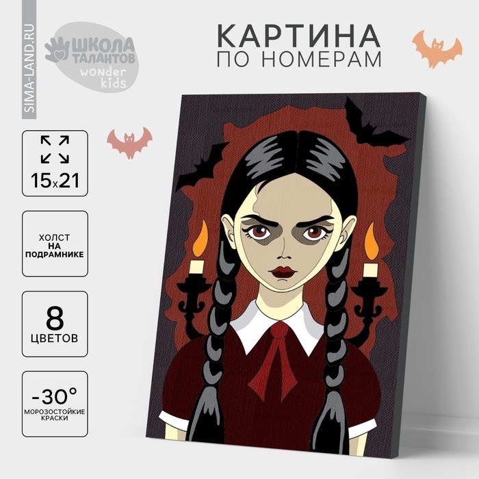 Хэллоуин. Картина по номерам для детей &laquo;Девочка со свечками&raquo;, 21 х 15 см