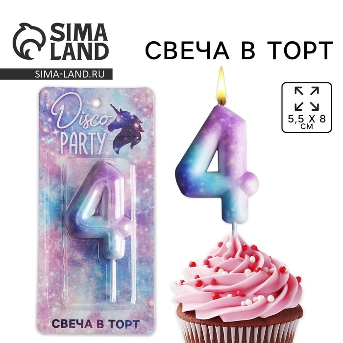 Свеча для торта, цифра &laquo;4&raquo;, 5,5 х 8 см