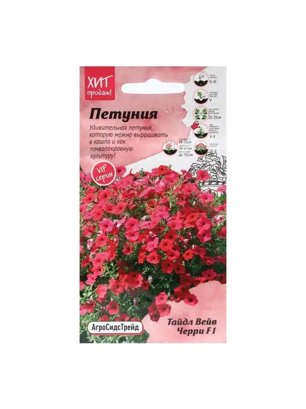 Набор семян Петуния "Тайдал Вейв Черри", 2 шт.