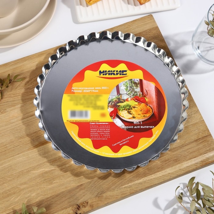 Форма для пиццы &laquo;Классика&raquo;, d=26 см , h=1,9 см