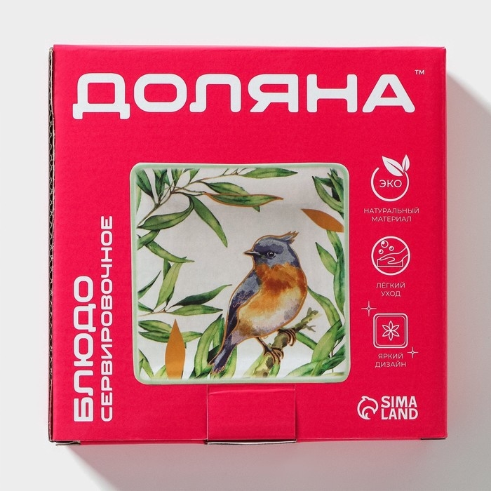 Блюдо сервировочное Доляна &laquo;Весенний вечер&raquo;, 15&times;15 см, цвет белый