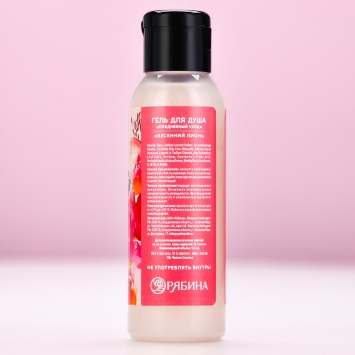 Гель для душа &laquo;Самой красивой&raquo;, 100 мл, аромат весеннего пиона, ЧИСТОЕ СЧАСТЬЕ