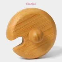 Крышка для ёмкостей Доляна, d=5.5 см, с ручкой, бамбук