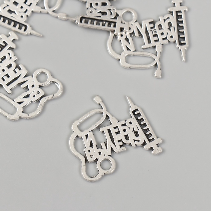 Декор металл для творчества "Врач - И тебя вылечу" набор 5 шт 2,3х2,5 см