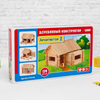 Конструктор &laquo;Архитектор 2&raquo;, 139 элементов