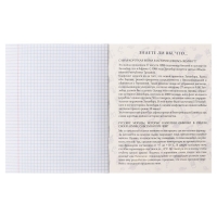 Тетрадь предметная 48 листов в клетку Calligrata &laquo;BlackTone.История&raquo;, обложка мелованный картон