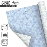 Упаковочная бумага на новый год, двухсторонняя крафтовая &laquo;С Новым годом!&raquo;, 70 х 100 см