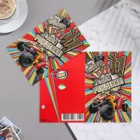 Открытка "С Днём Рождения!11" конгрев, тиснение, 12,5х19,4 см