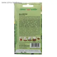 Семена Мята садовая "Ментол", ц/п,  0,05 г