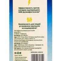 Комплект от комаров SAFEX KIDS (фумигатор+пластины), 1 шт.