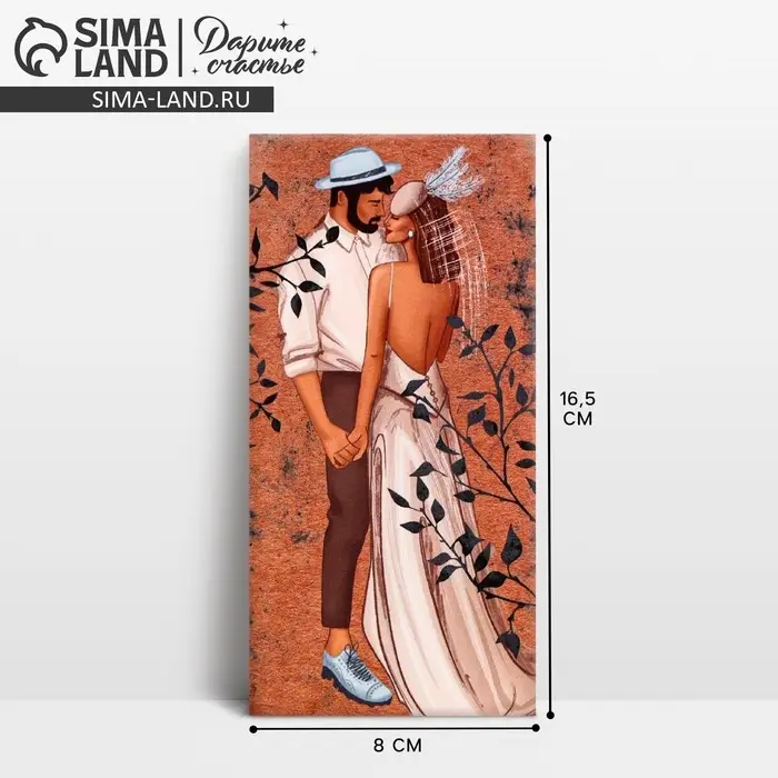 Конверт для денег &laquo;С днем свадьбы&raquo;, 16.5&times;8 см